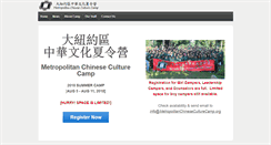 Desktop Screenshot of metropolitanchineseculturecamp.org