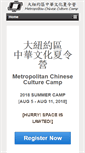 Mobile Screenshot of metropolitanchineseculturecamp.org